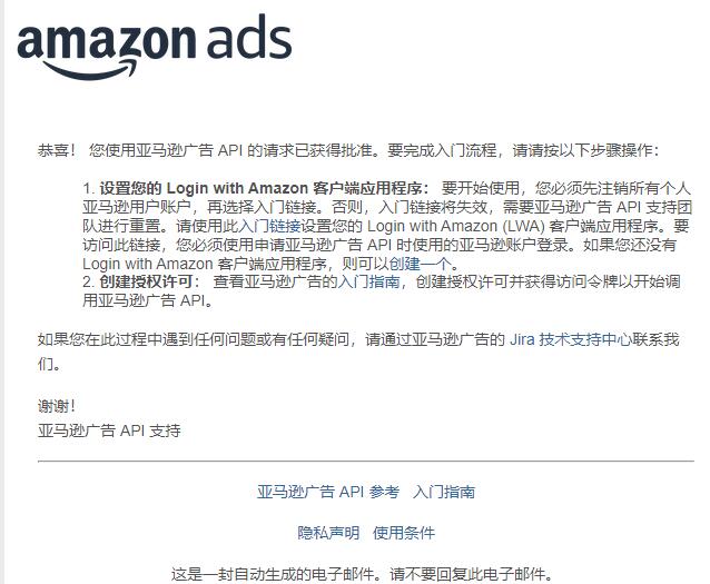 Amazon广告开发者账号代申请服务